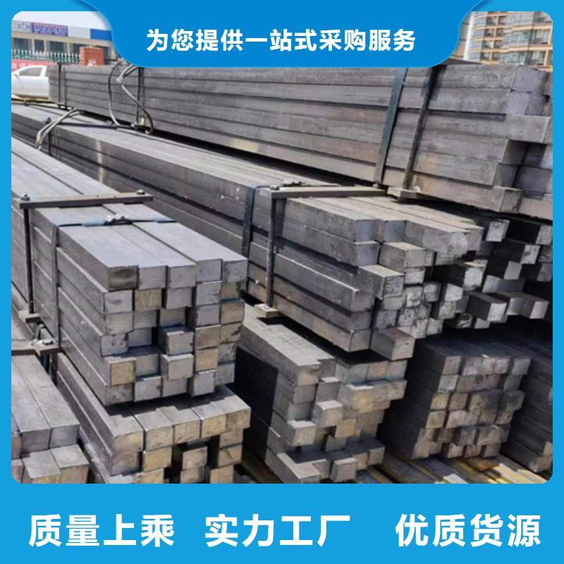 【方钢扁钢生产厂家品质保障价格合理】的简单介绍