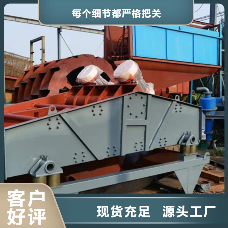 【机,洗沙机库存充足】厂家十分靠谱