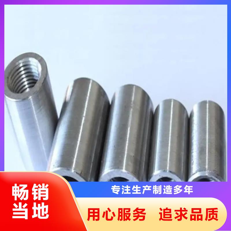 【钢筋套筒冷镦钢筋套筒批发品质过硬】同城厂家