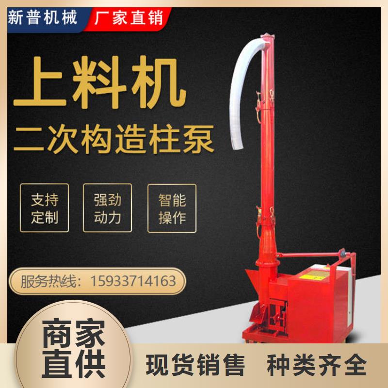 二次构造柱上料机二次构造柱泵厂家规格全同城生产商
