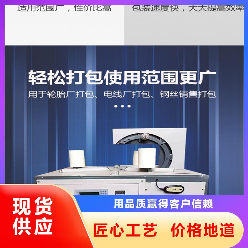 缠绕膜打包机,混凝土输送泵免费获取报价的简单介绍