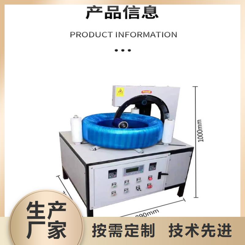 缠绕膜打包机二次构造柱上料机厂家定制批发厂家直销值得选择