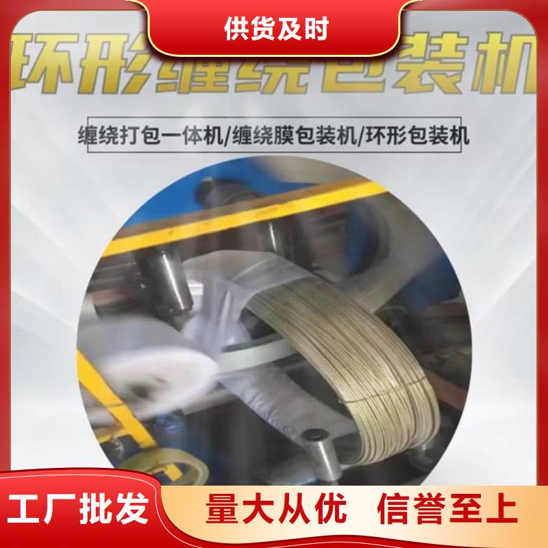 缠绕膜打包机二次构造柱泵厂家实力派厂家好品质经得住考验