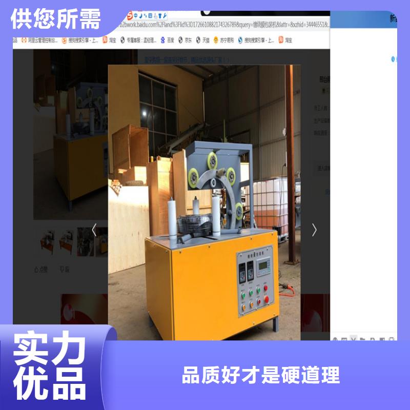 缠绕膜打包机-【二次结构浇筑机】专注品质客户好评