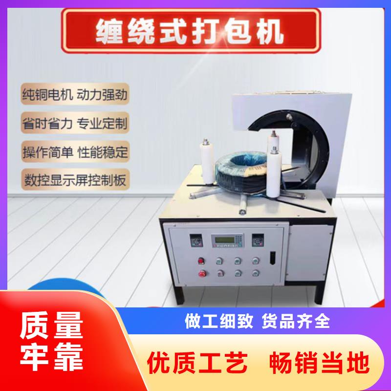 缠绕膜打包机质量好同城厂家