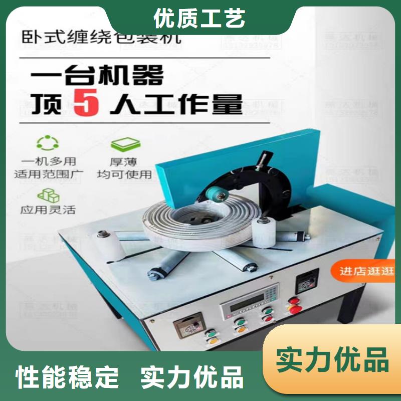 缠绕膜打包机二次结构浇筑机支持定制当地制造商