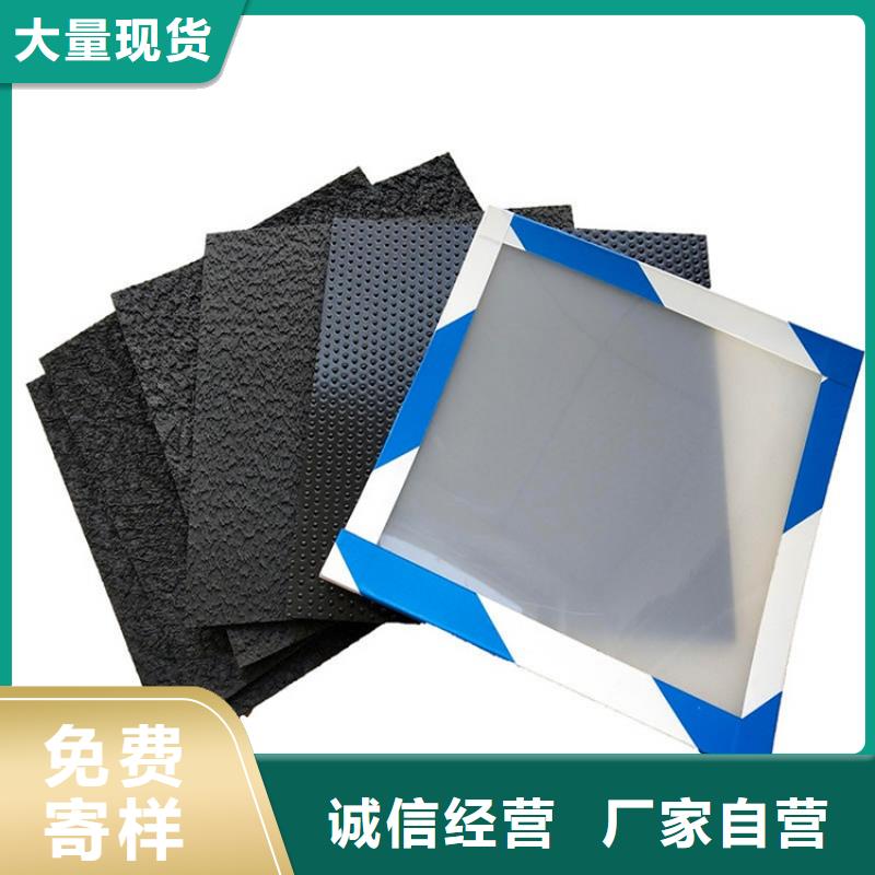 土工膜_【塑料排水板】品质卓越材质实在