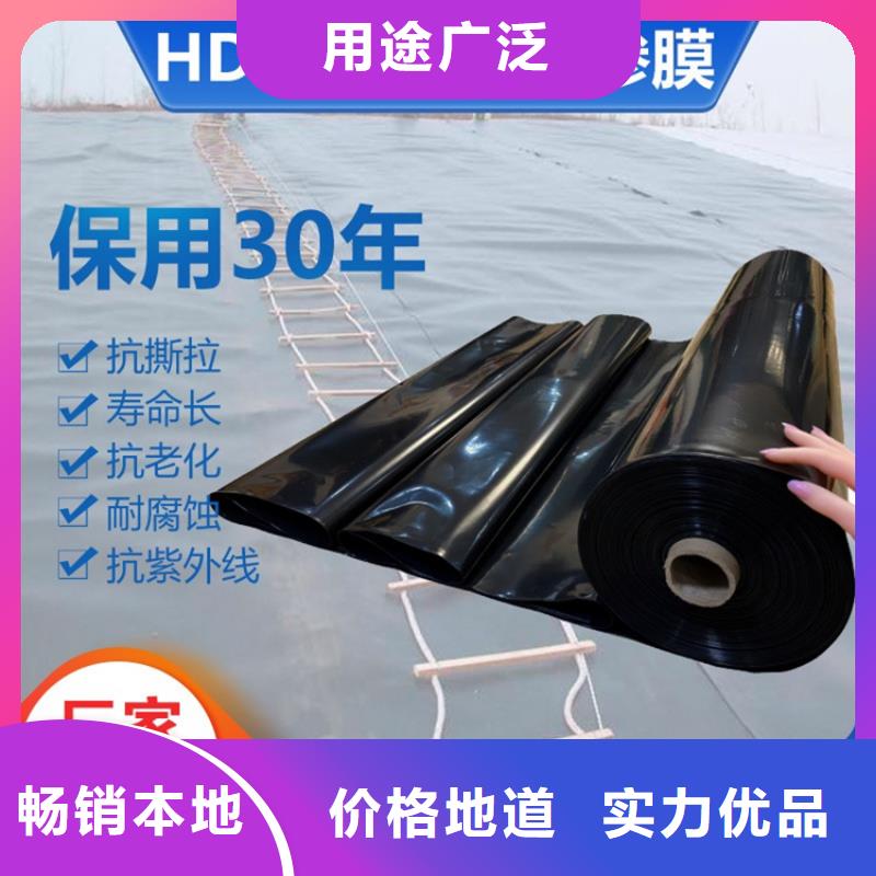 土工膜HDPE土工膜资质认证购买的是放心