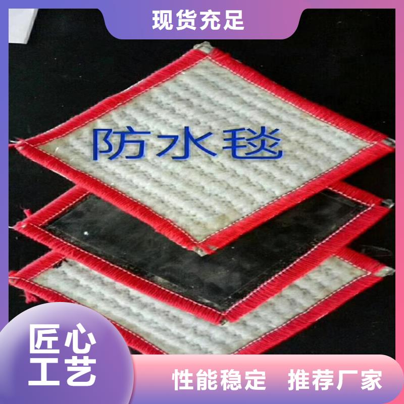 膨润土防水毯防水毯购买的是放心本地供应商