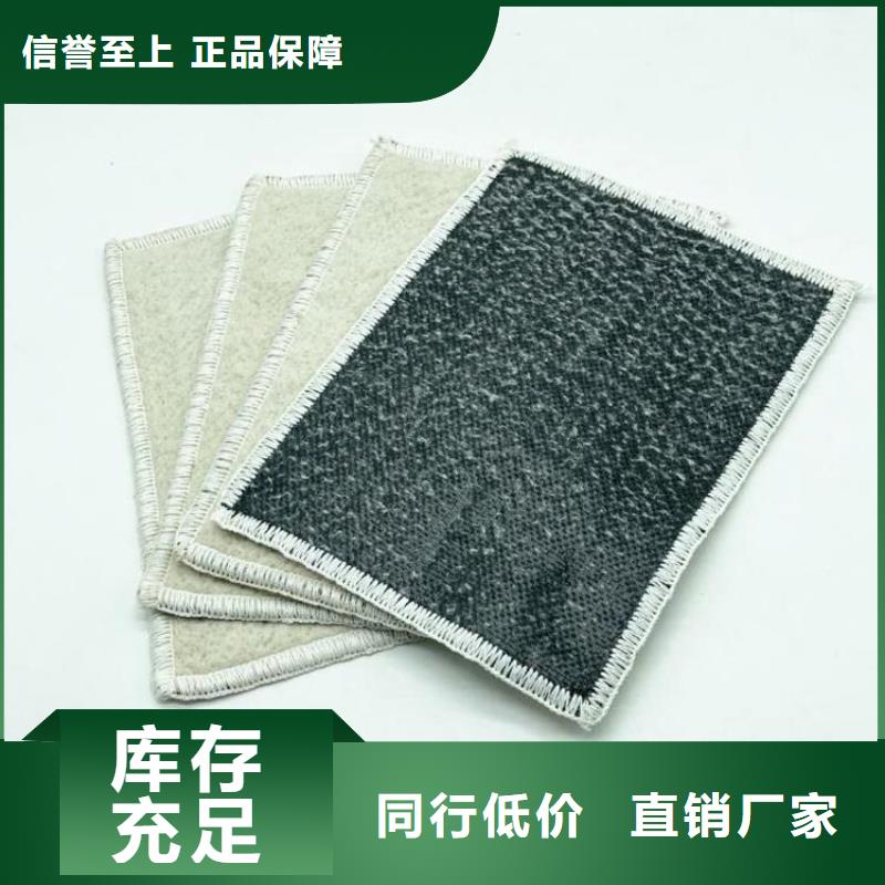 【膨润土防水毯塑料盲沟产品性能】品质保证