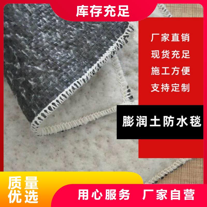 膨润土防水毯【车库顶板排水板】品质优良真诚合作