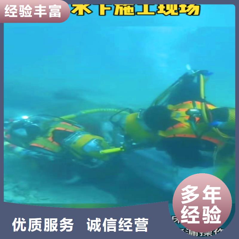 水下作业潜水员服务,【水下爆破团队】随叫随到当地货源