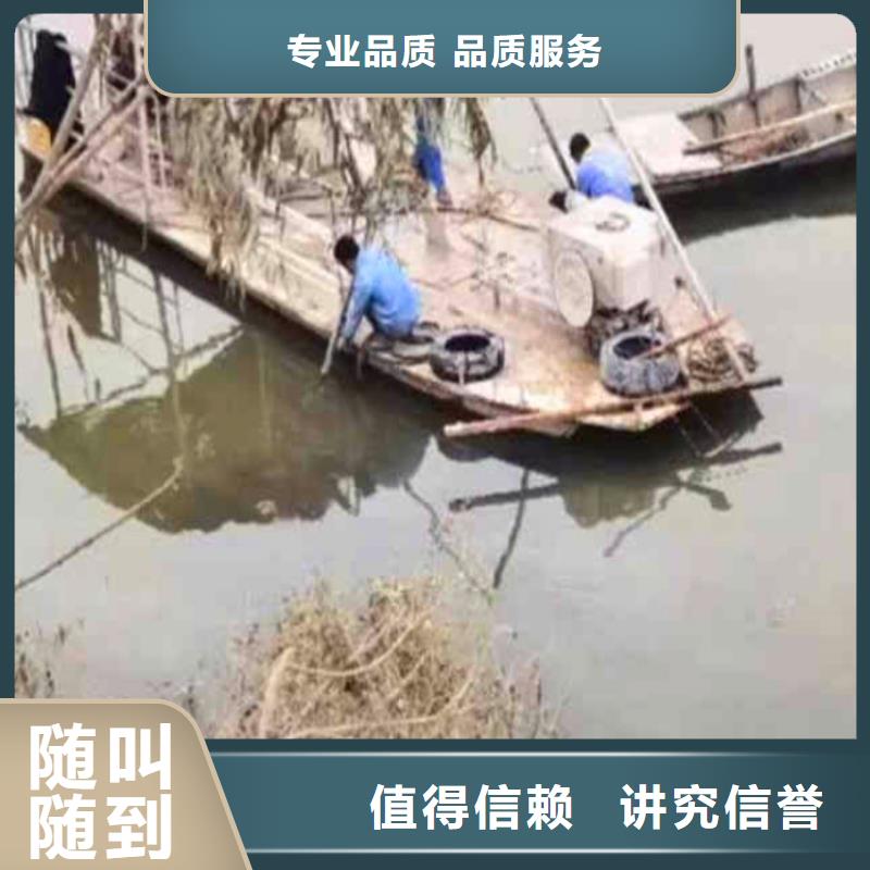 【水下作业潜水员服务水下焊接信誉良好】质量保证