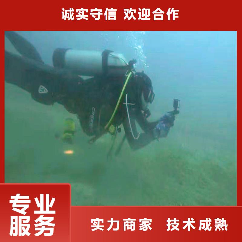 水下作业潜水员服务蛙人救援团队诚信从业经验丰富