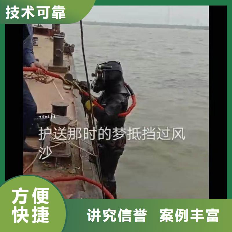 水下作业潜水员服务【水下疏漏】多家服务案例同城公司