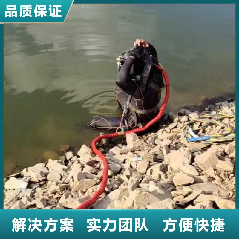 【水下作业潜水员服务】蛙人施工专业团队2025公司精心