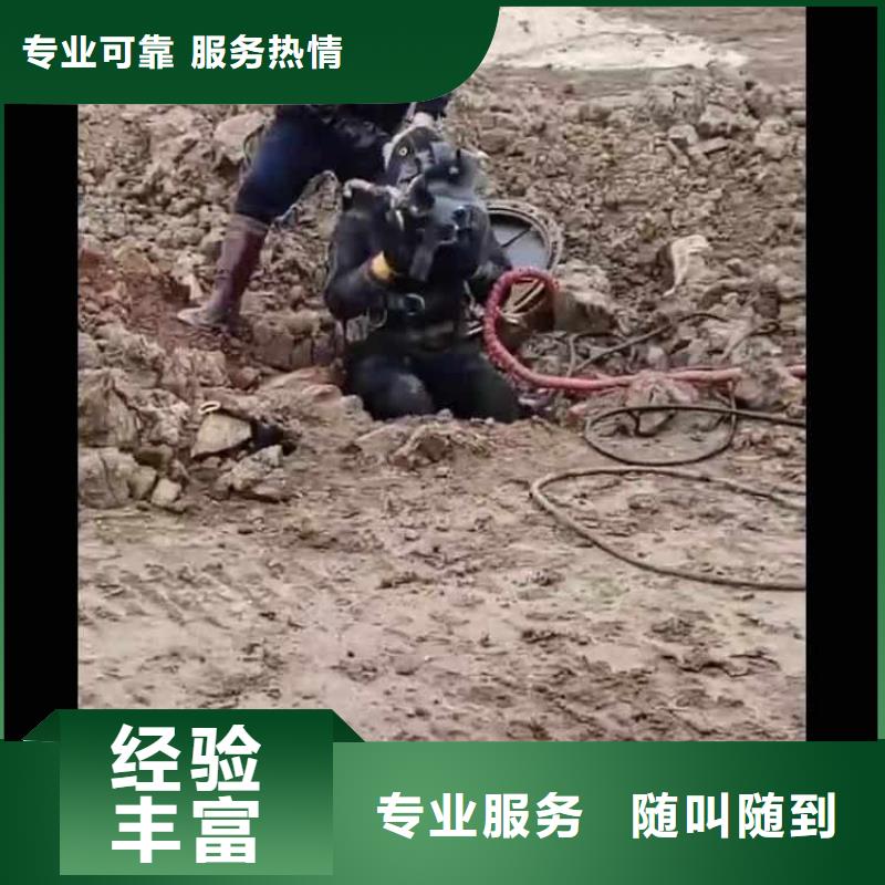 【水下作业潜水员服务渗水补漏施工正规】本地厂家
