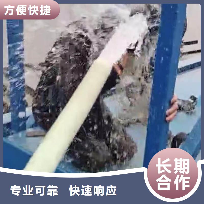 【水下施工水下堵漏团队良好口碑】同城厂家