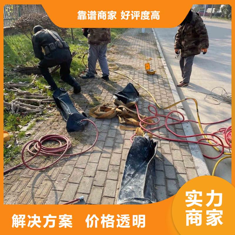 潜水员服务水下切割公司效果满意为止实力公司