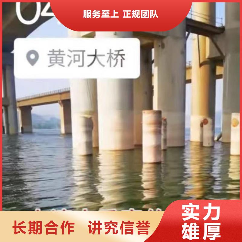 潜水员服务【水下清障】实力强有保证齐全
