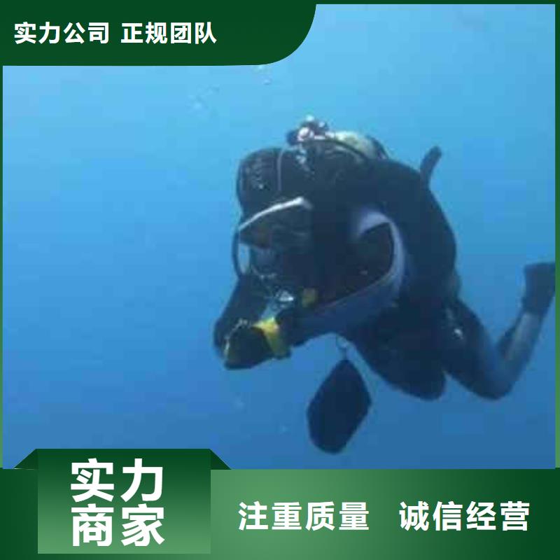 潜水员服务水下工程队伍实力商家从业经验丰富
