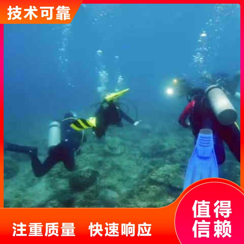 【潜水员服务-潜水打捞正规团队】一站搞定