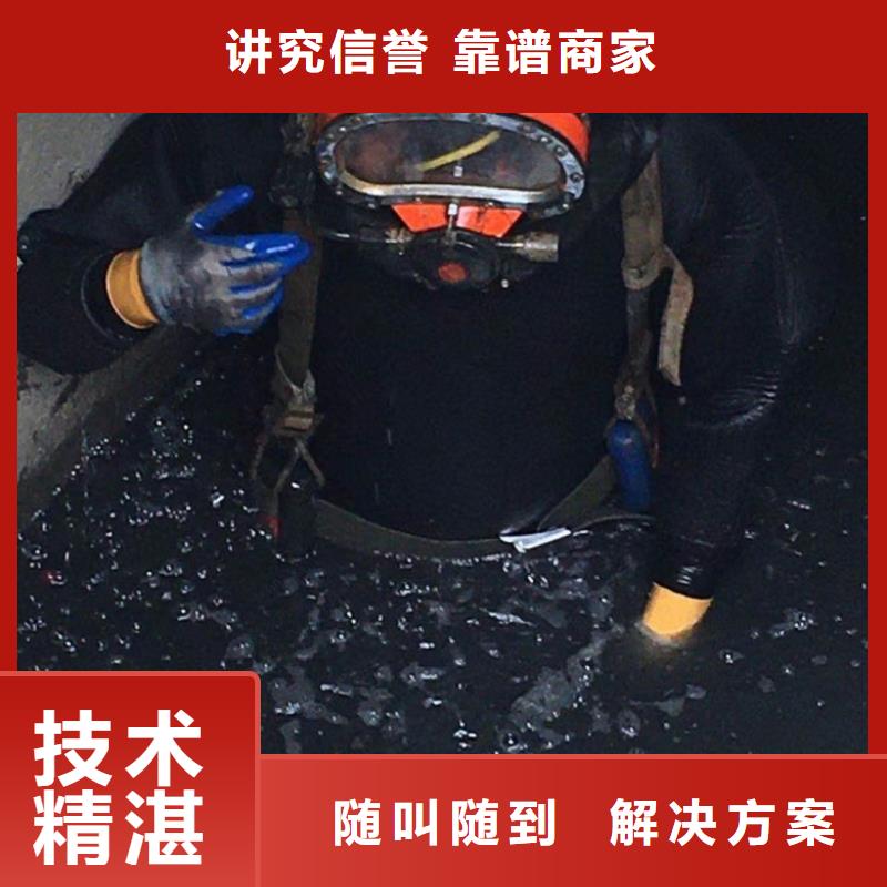 水下工程水下清理工程靠谱商家收费合理