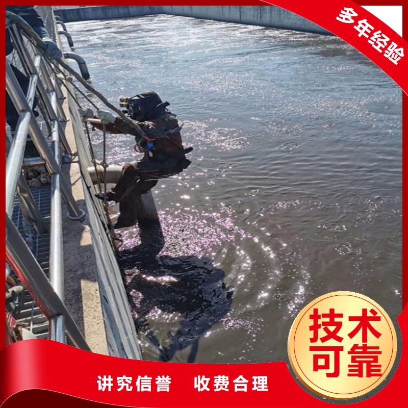【水下工程】潜水作业施工实力商家同城公司