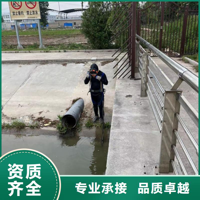 水下工程,污水管道水下封堵全市24小时服务快速响应