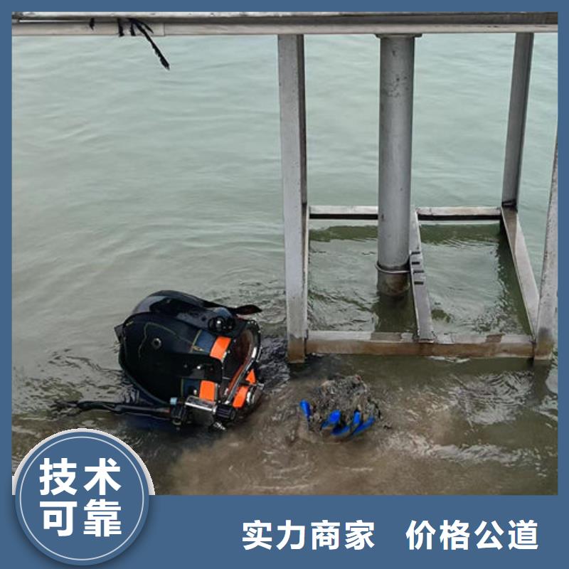 水下拆除施工方案随叫随到