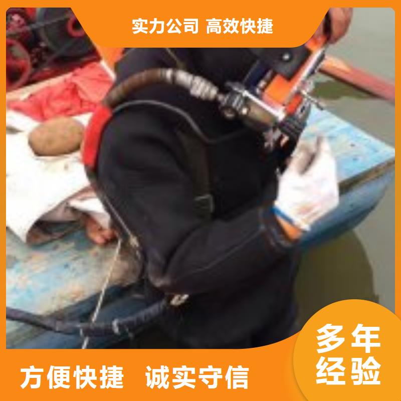 【水下工程水下工程队伍价格公道】当地经销商