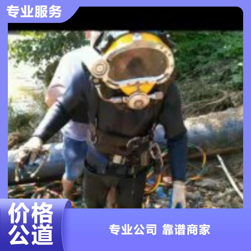 水下工程水下设施建设随叫随到品质卓越