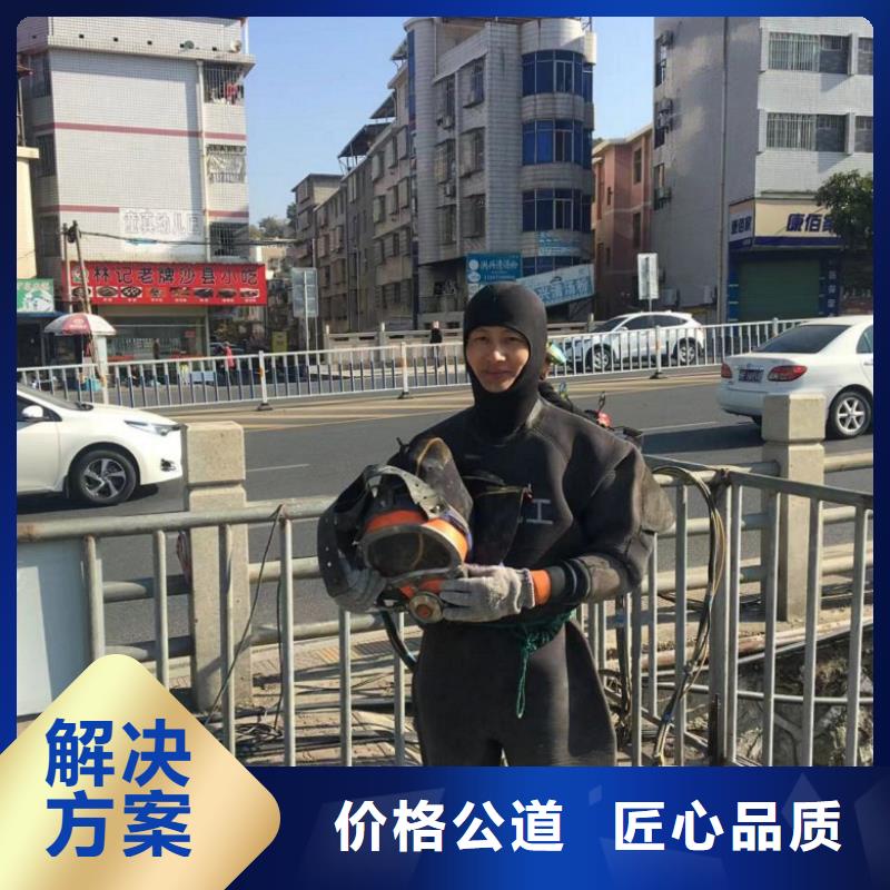 潜水工程水下切割团队2025专业的团队本地生产厂家