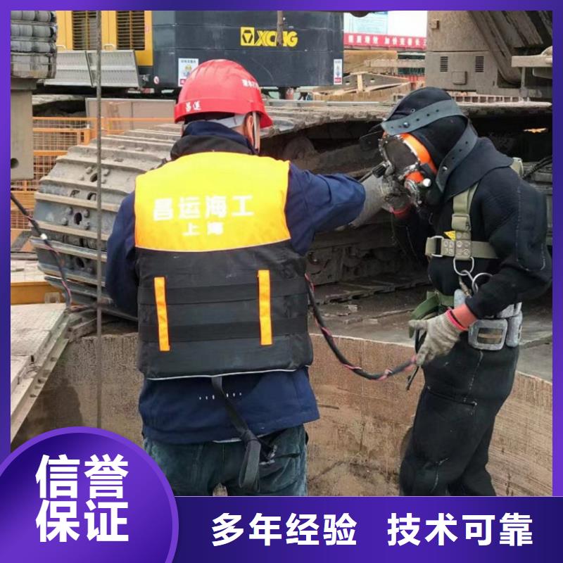 水下维修水下设施建设技术好同城生产厂家