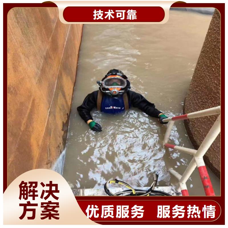 【水下维修,水下清污工程技术精湛】同城品牌