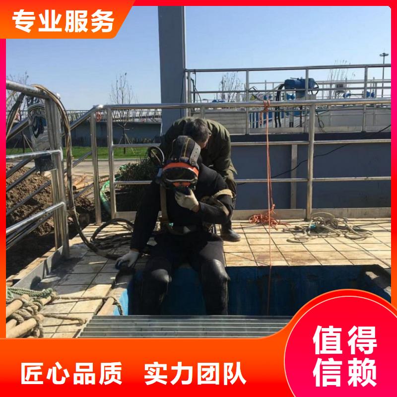 【水下维修】水下拆除开孔实力公司本地生产商