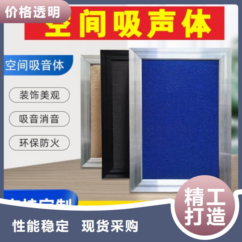 空间吸声体,软包吸音板现货实拍一站式采购商
