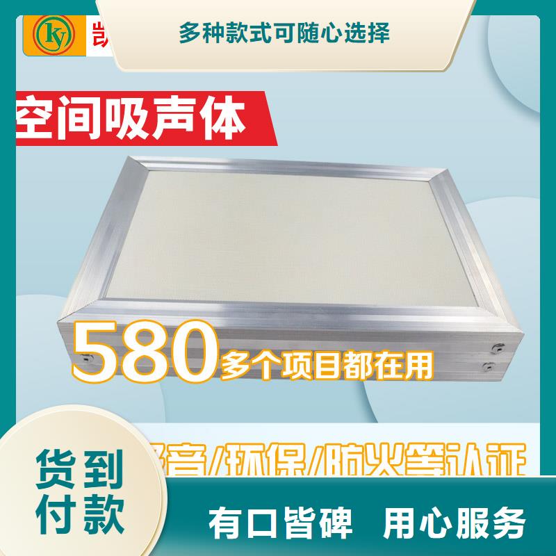 演艺厅异形空间吸声体_空间吸声体价格厂家货源