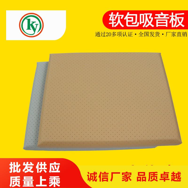 【防撞吸音板吸音软包厂家品质保证】当地生产商