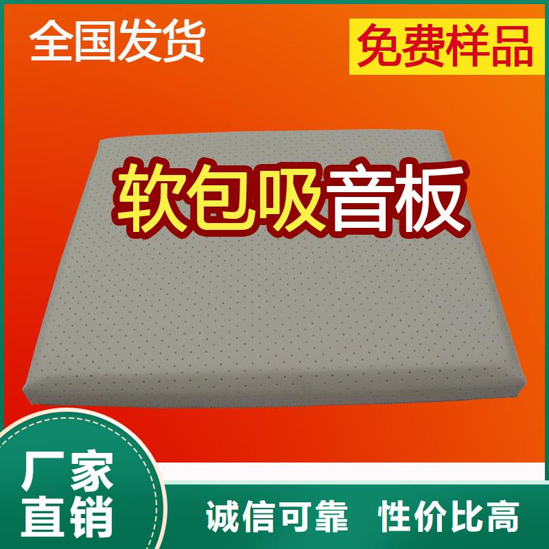 防撞吸音板吸音软包一站式采购本地货源