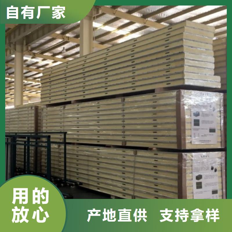 聚氨酯机制冷库板冷库保温板资质认证定制零售批发