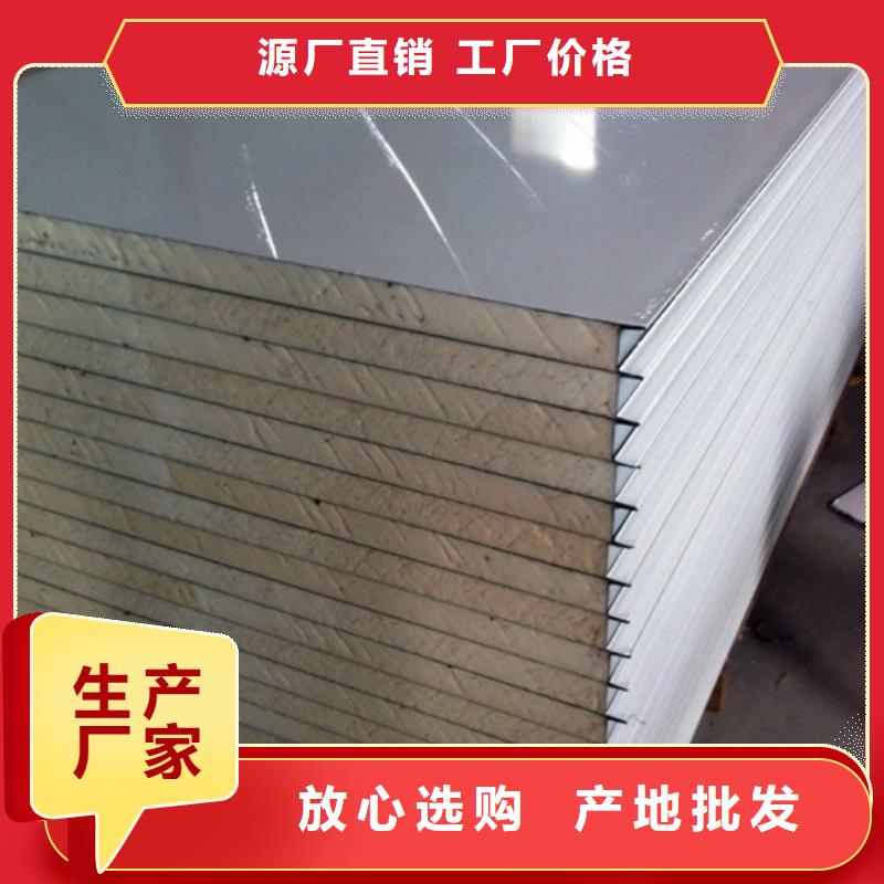 【聚氨酯机制冷库板冷库聚氨酯保温板用心制作】当地经销商