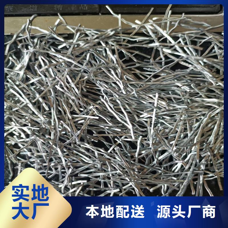 钢纤维-抗裂纤维厂家严格把控每一处细节本地服务商