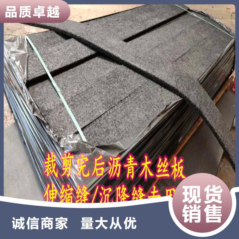 沥青衫木板品质保证厂家0中间商差价