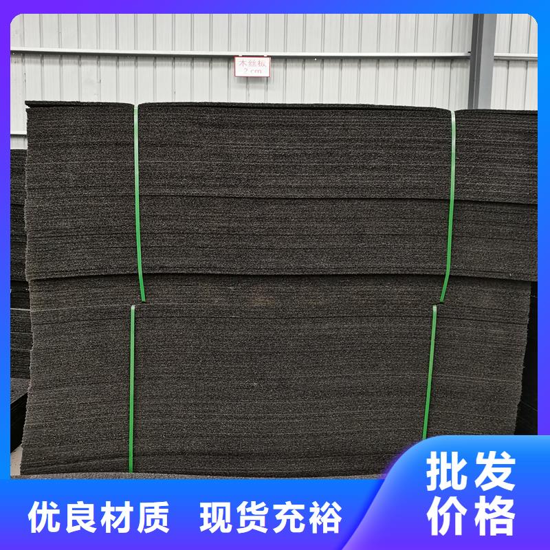 沥青木丝板满足您多种采购需求厂家工艺先进