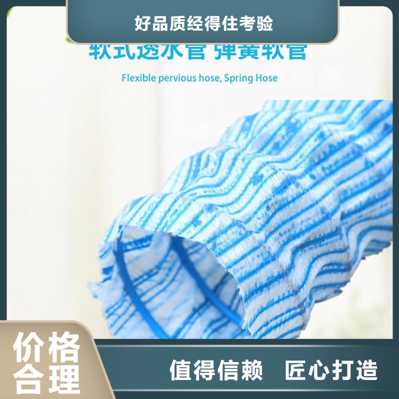 软式透水管,沥青木丝板技术先进产地直销