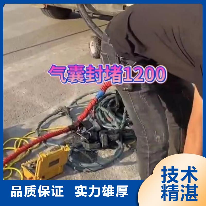 水下堵漏水下管道拆墙全市24小时服务专业承接