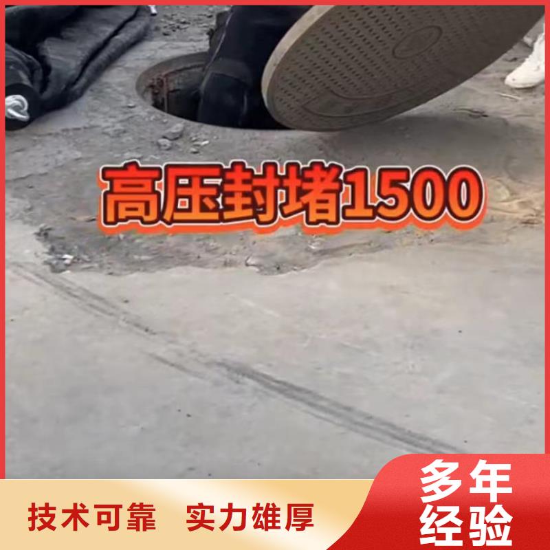水下堵漏【水下工程队伍】知名公司本地生产厂家