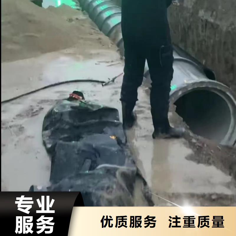 水下堵漏水下管道拆墙实力雄厚一对一服务