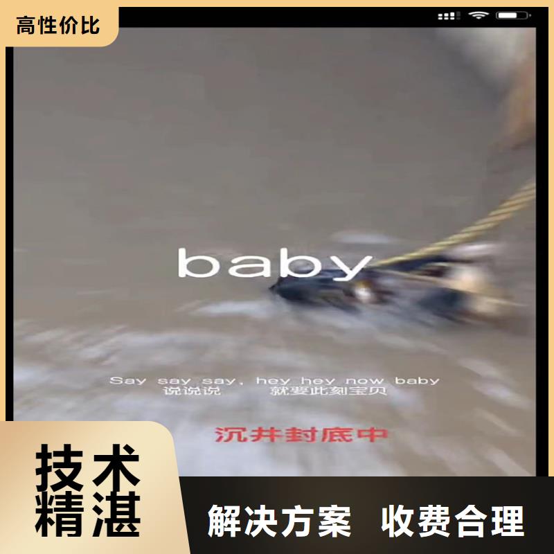 水下工程本地潜水搜索团队多年行业经验服务至上
